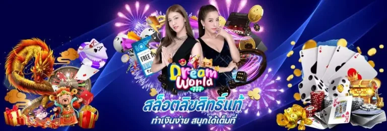 Dreamworld777